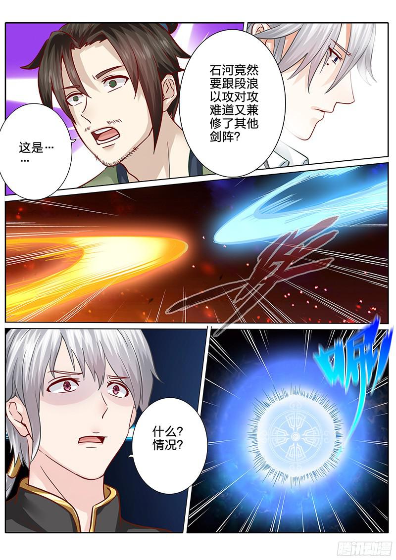诸天纪第63话