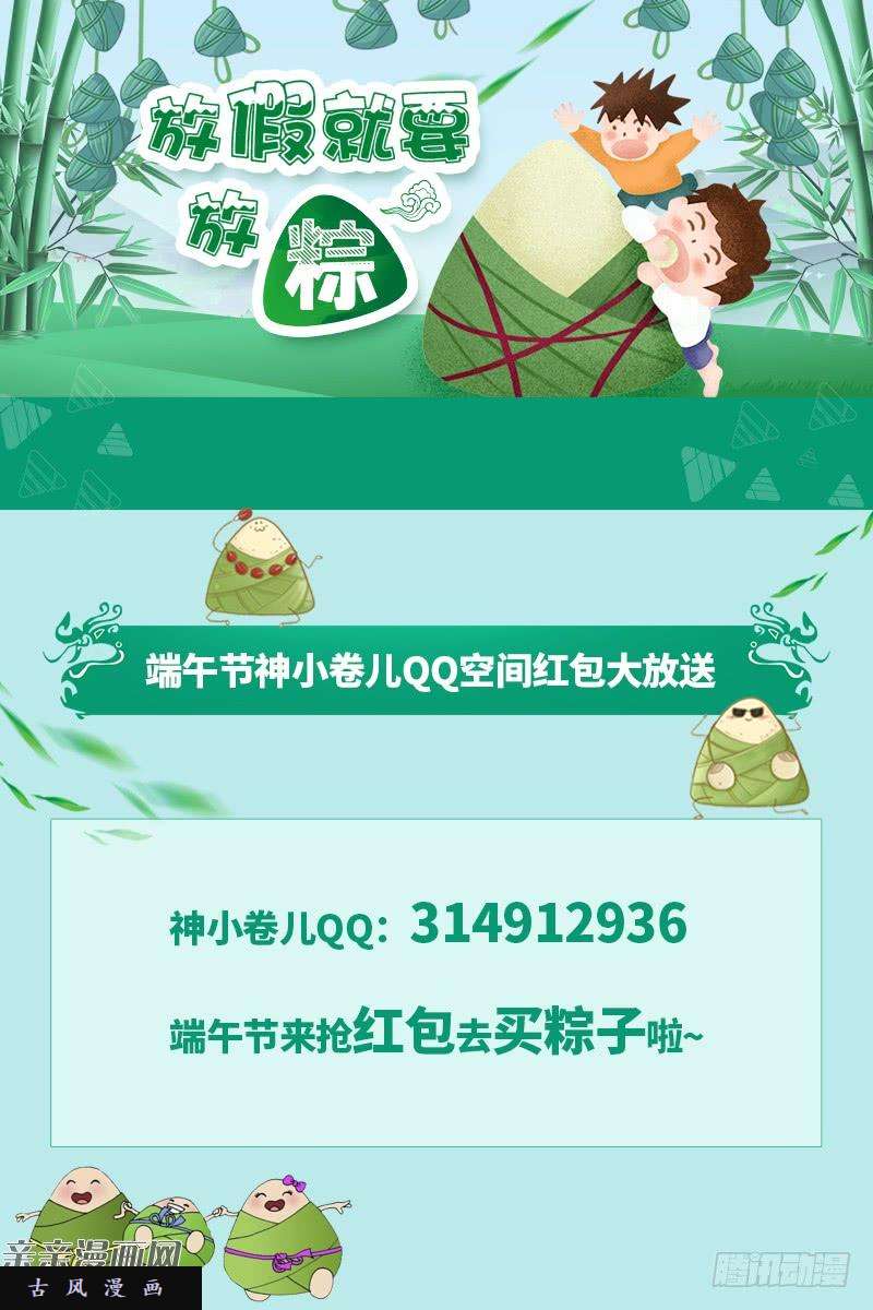 诸天纪第67话