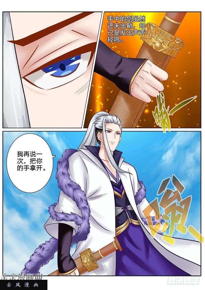 诸天纪第69话