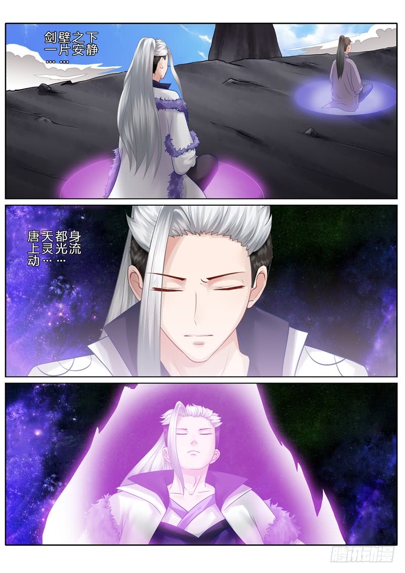 诸天纪第71话
