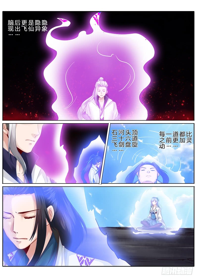 诸天纪第71话