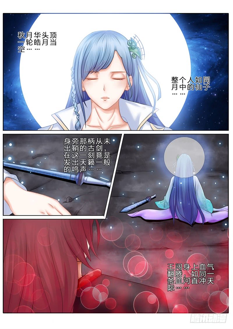 诸天纪第71话