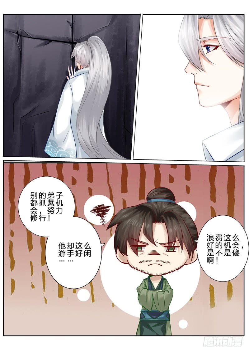 诸天纪第71话