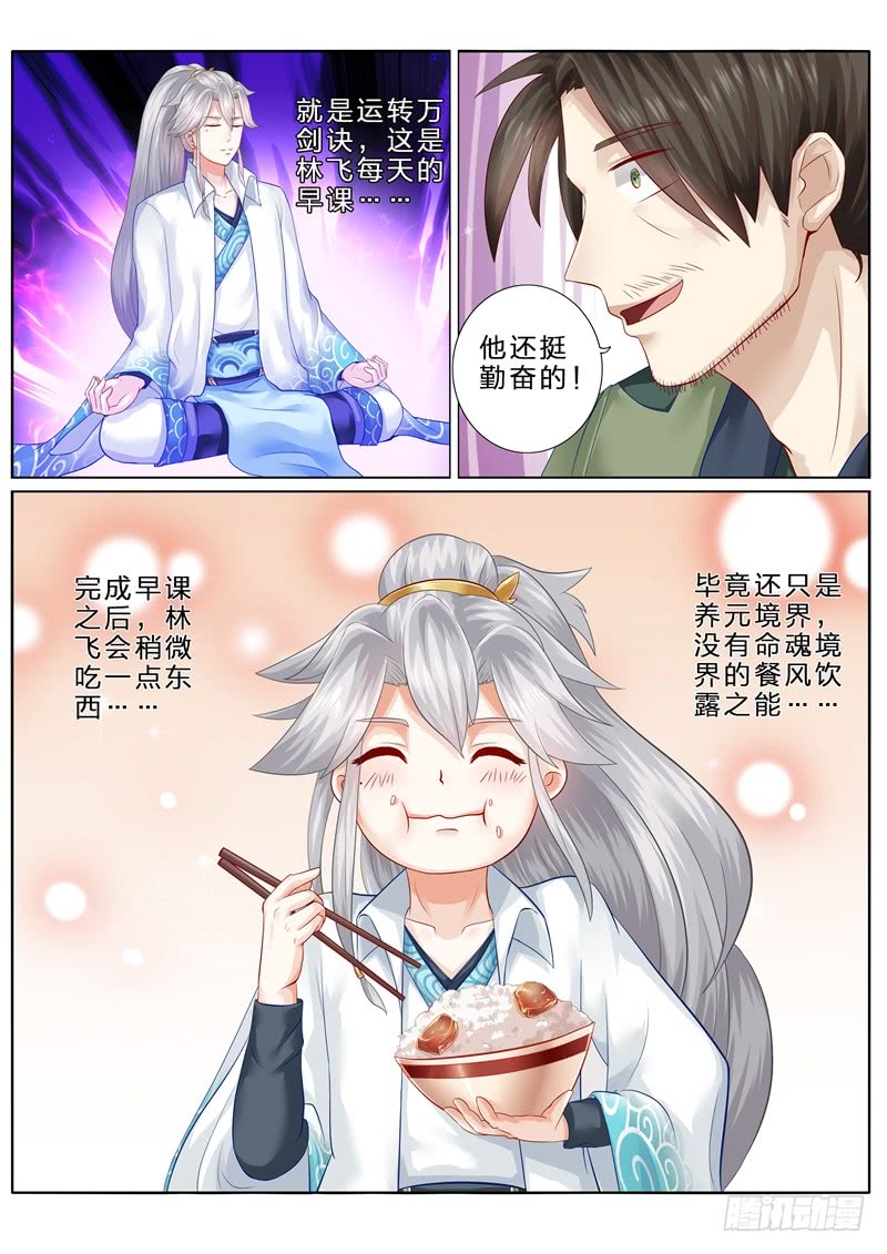 诸天纪第74话