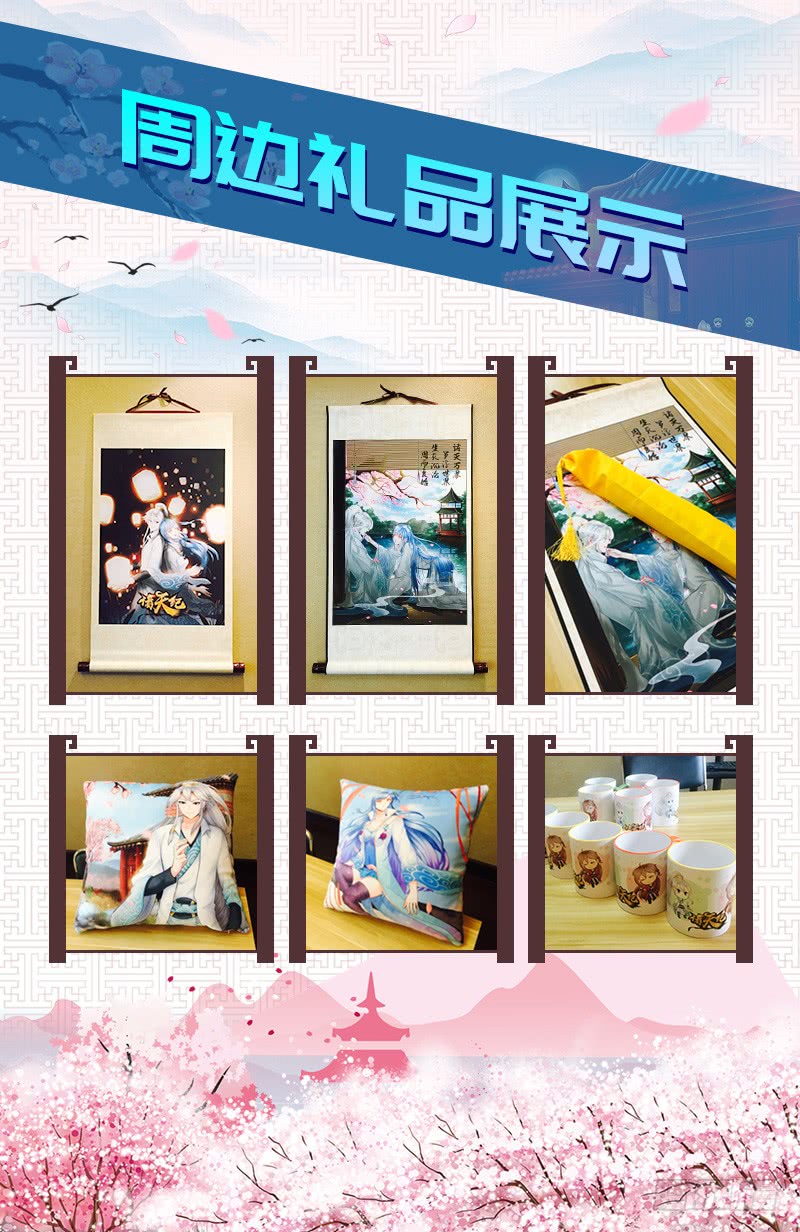 诸天纪第74话