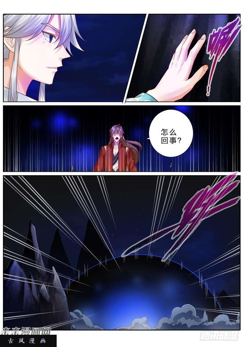诸天纪第75话