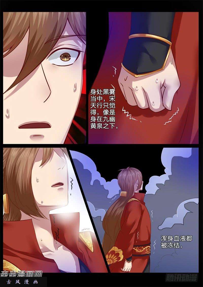 诸天纪第77话