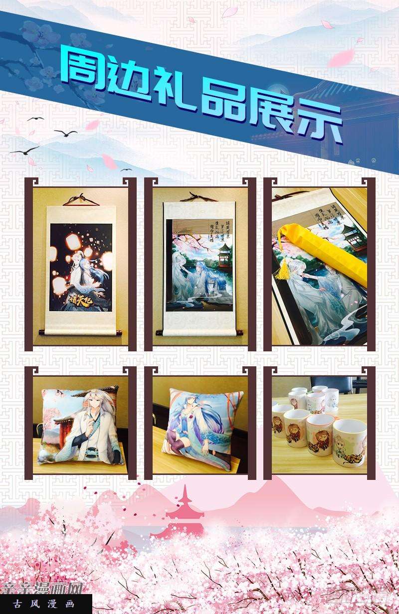 诸天纪第77话
