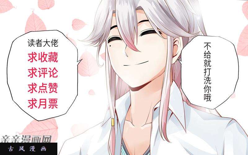 诸天纪第78话