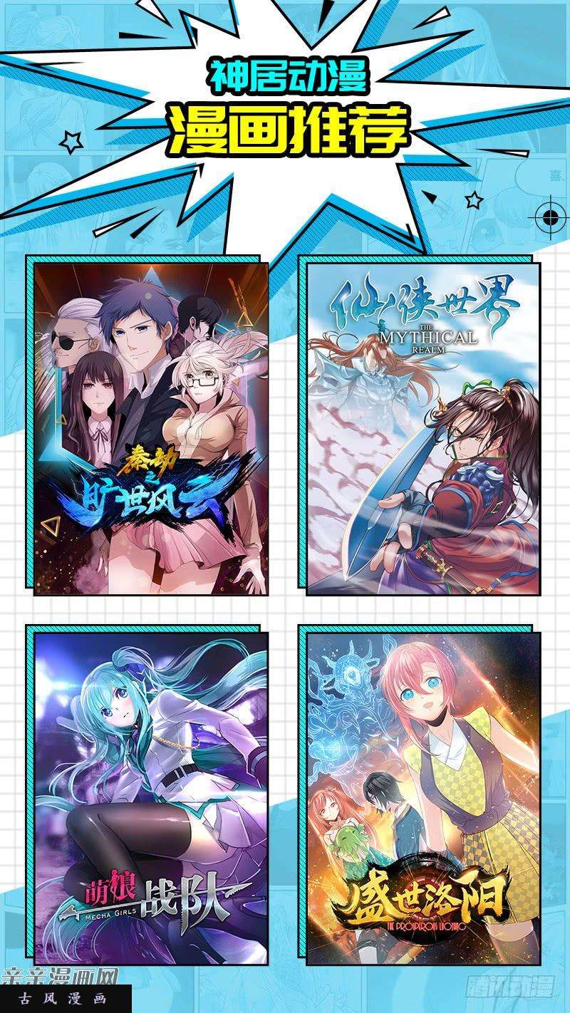 诸天纪第78话