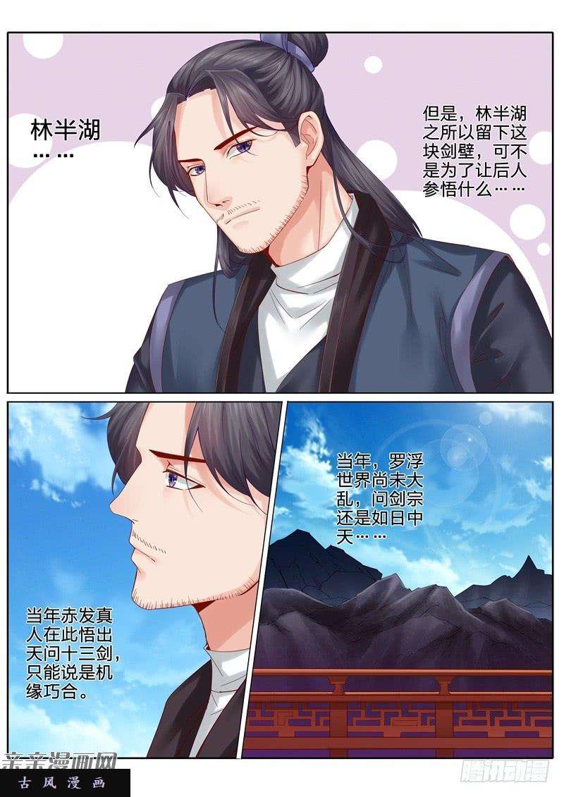 诸天纪第78话