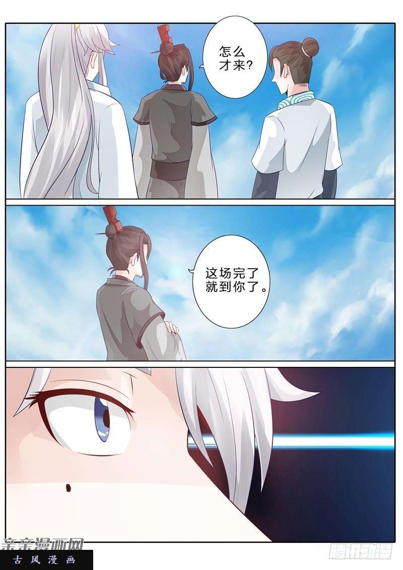 诸天纪第79话