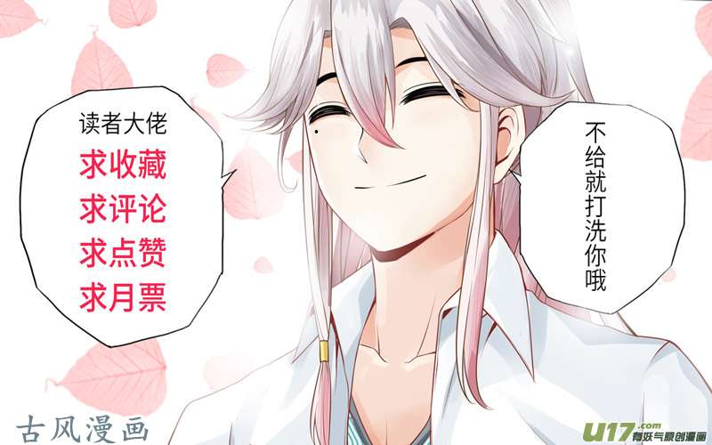 诸天纪第81话