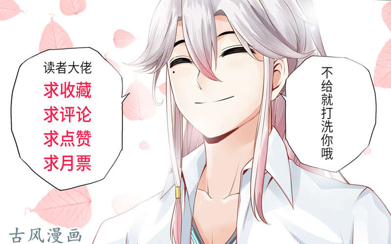 诸天纪第87话