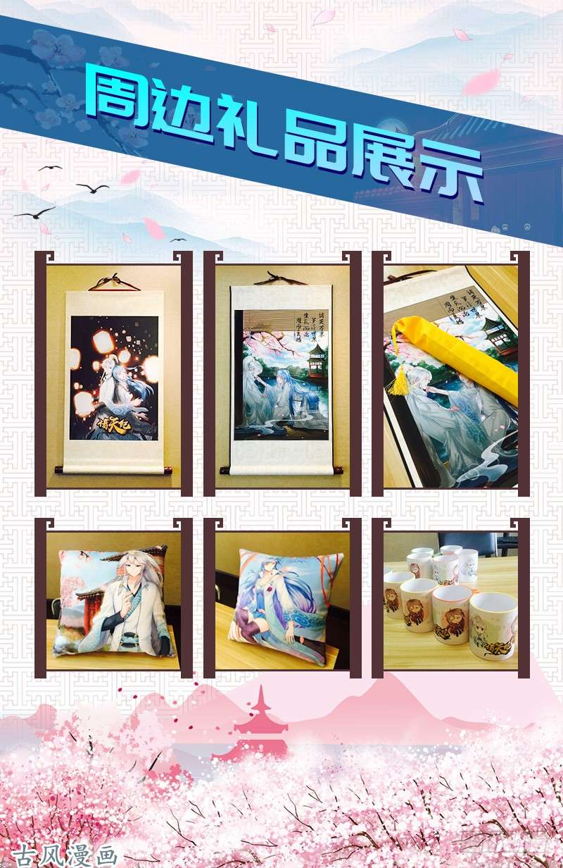 诸天纪第89话