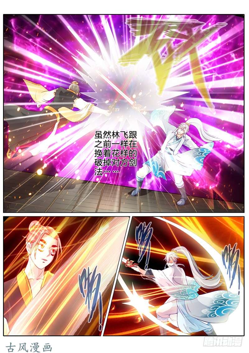 诸天纪第89话