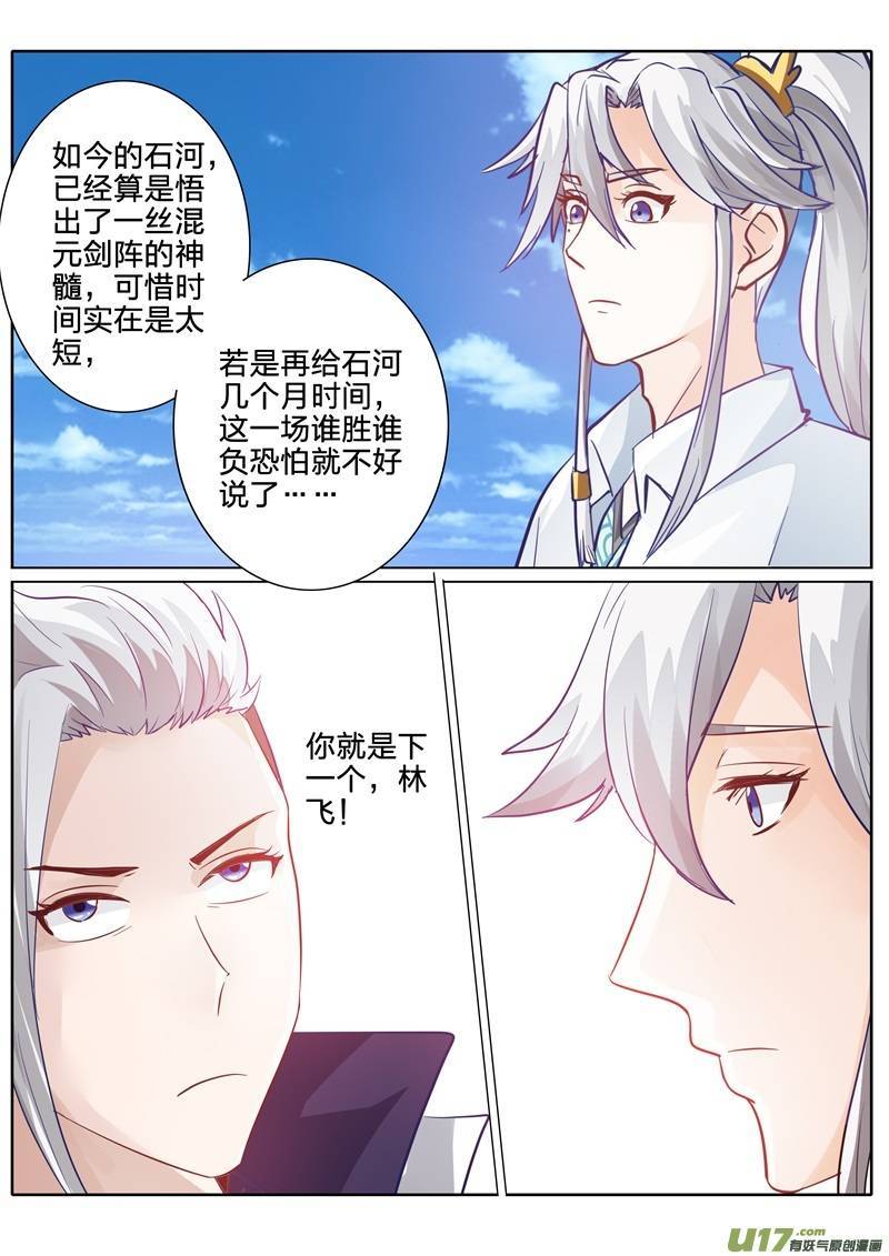 诸天纪第96话