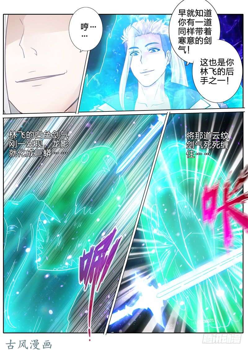 诸天纪第103话