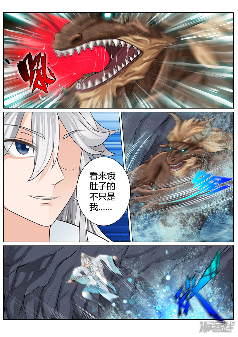 诸天纪第8话