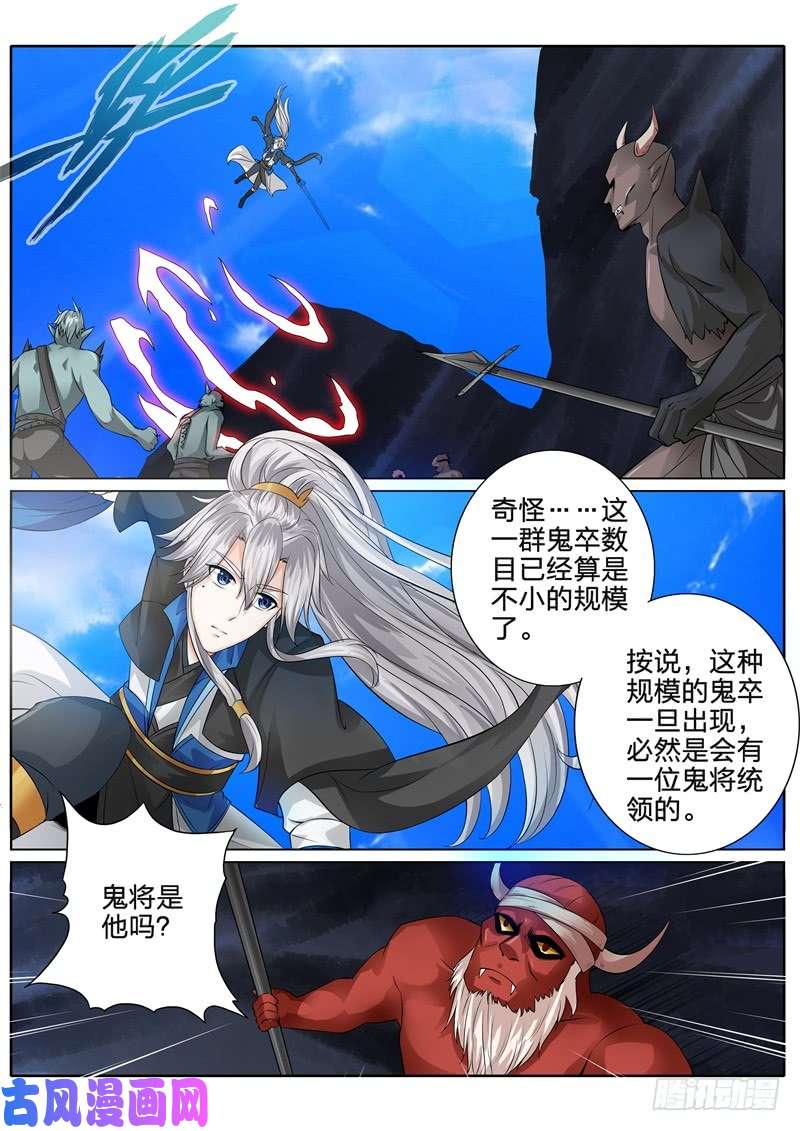 诸天纪第127话