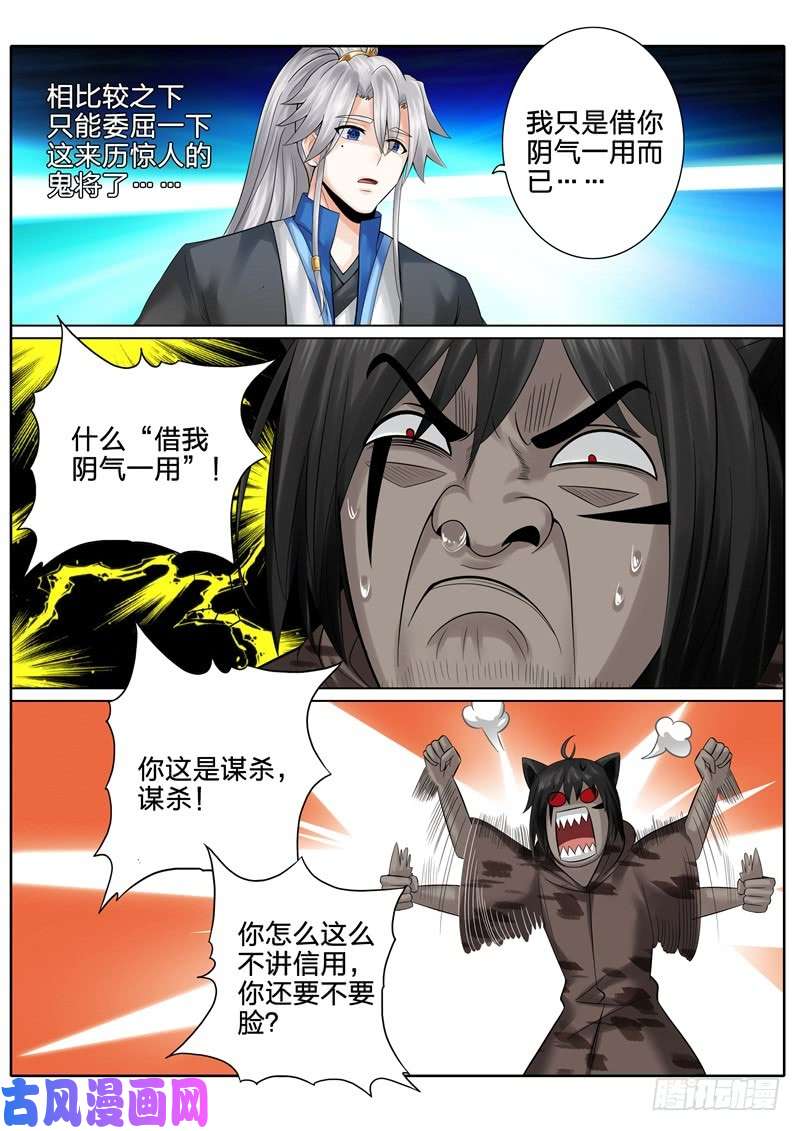 诸天纪第135话