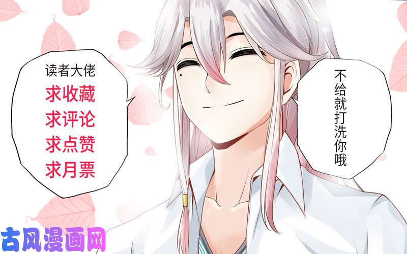 诸天纪第141话