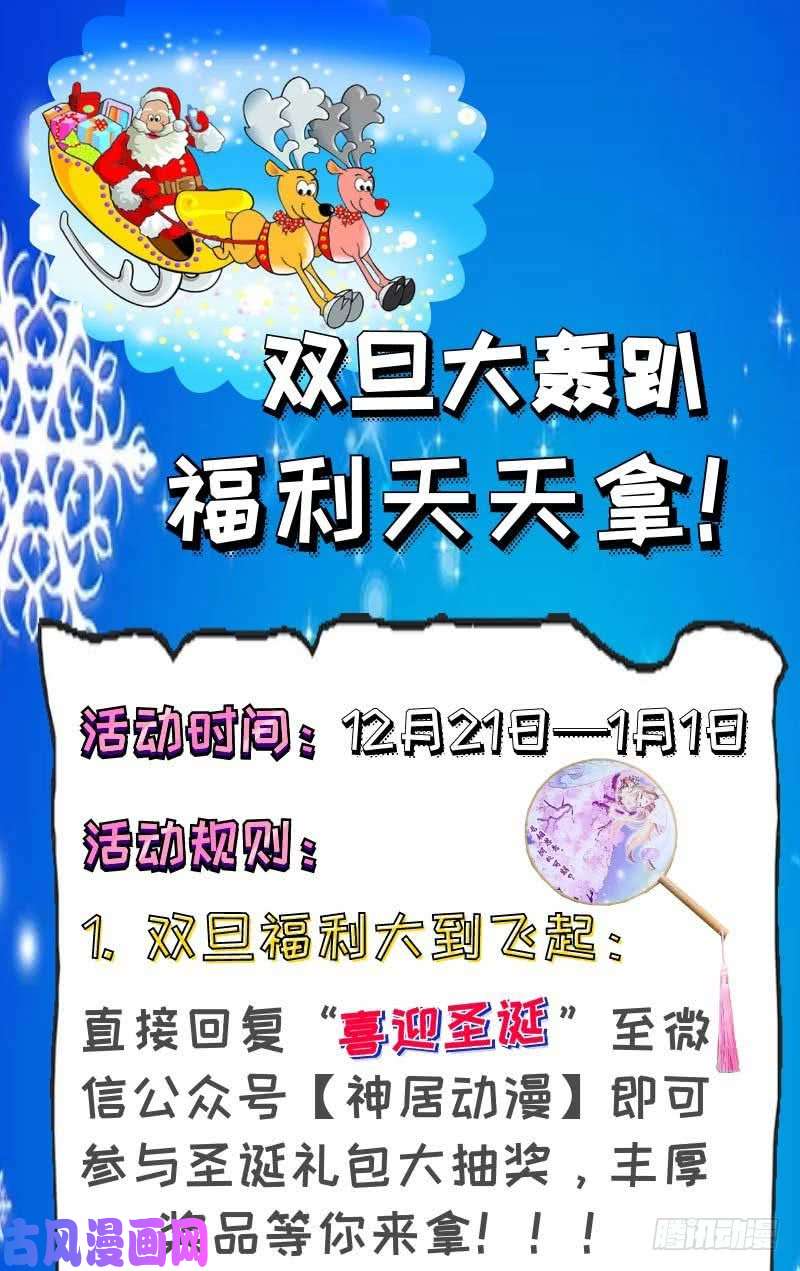 诸天纪第142话