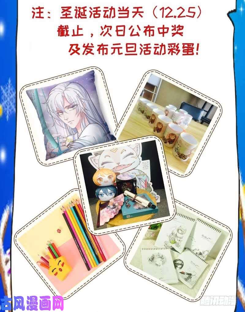 诸天纪第142话