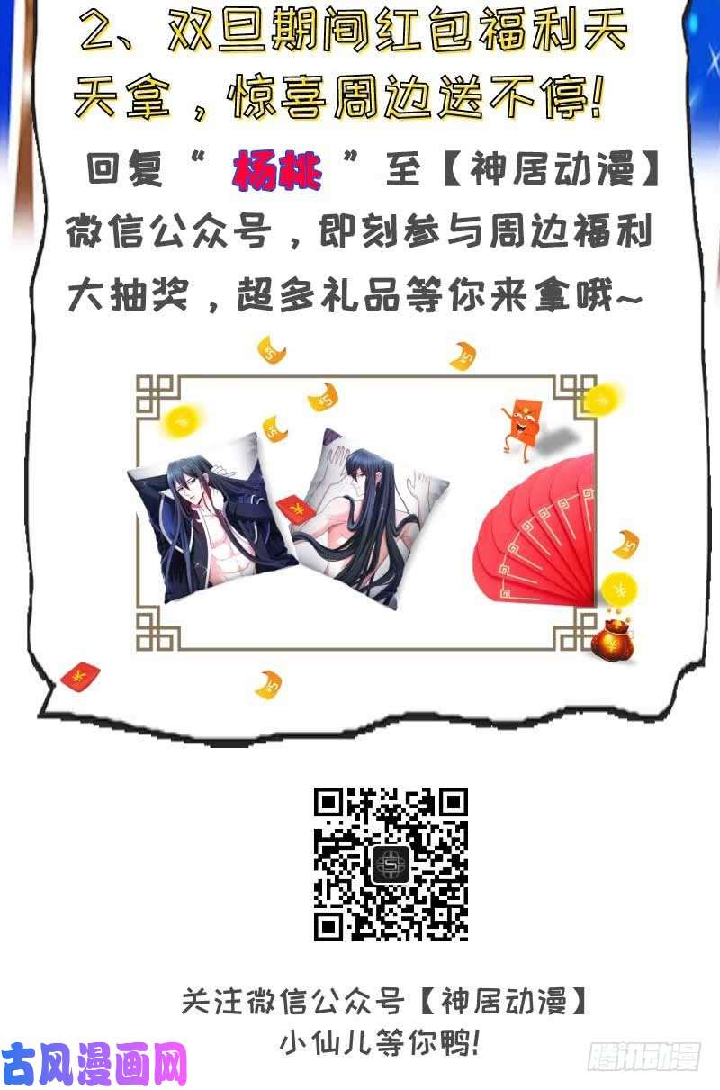 诸天纪第142话