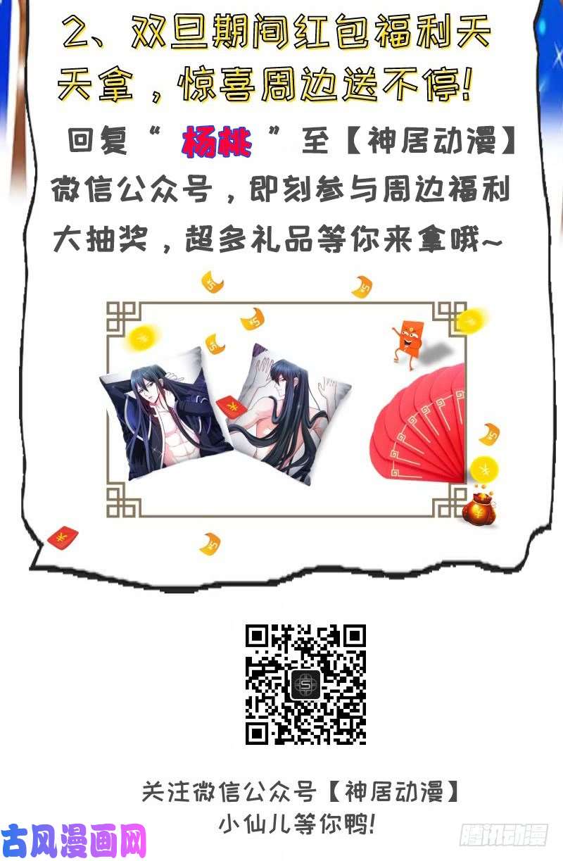 诸天纪第143话