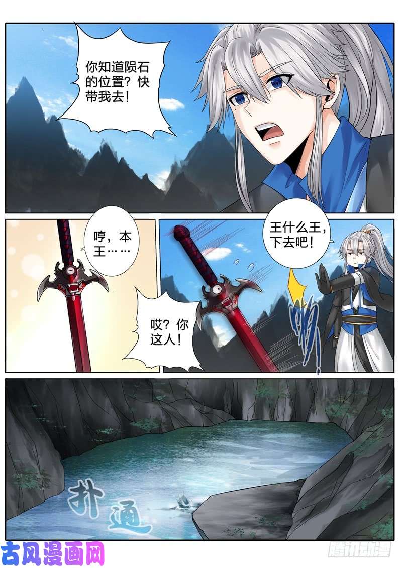 诸天纪第145话