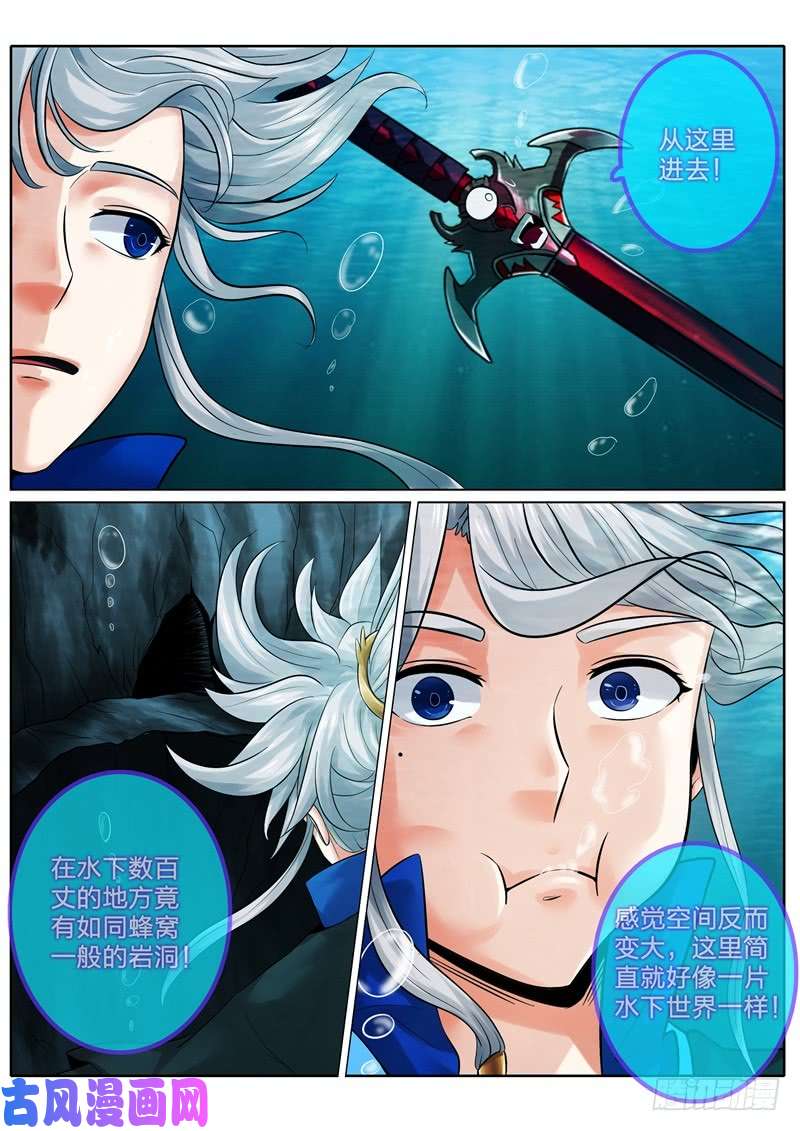 诸天纪第145话