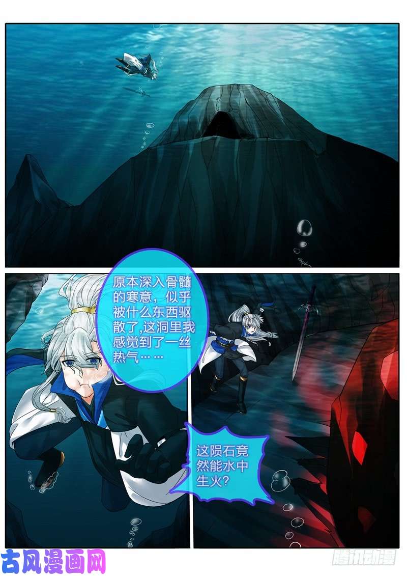 诸天纪第145话