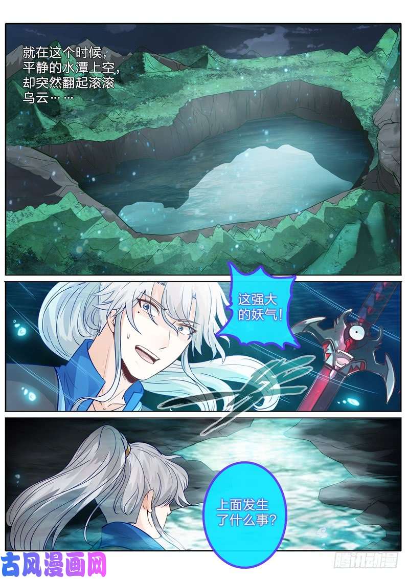 诸天纪第145话