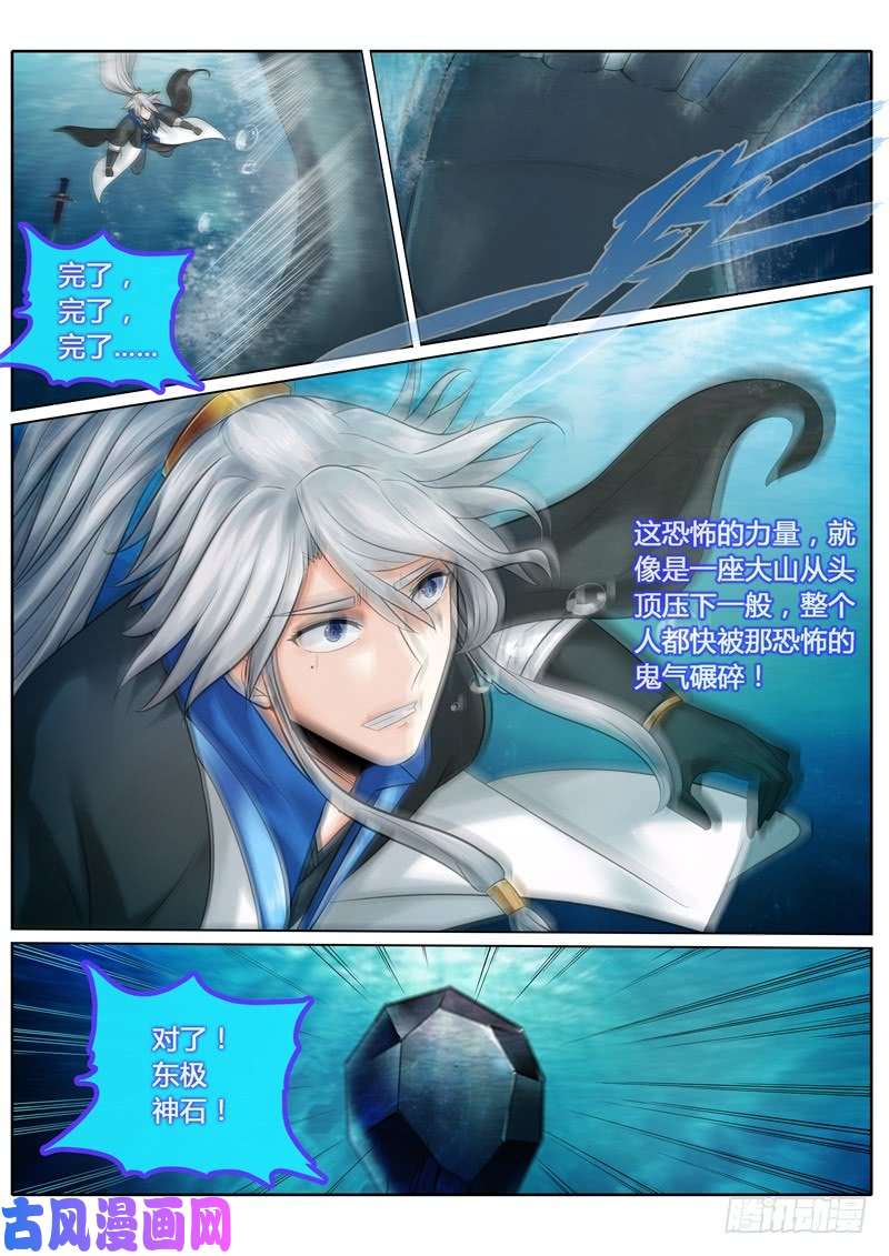 诸天纪第146话
