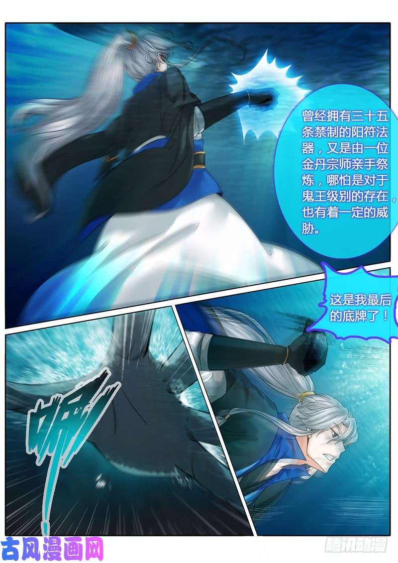 诸天纪第146话
