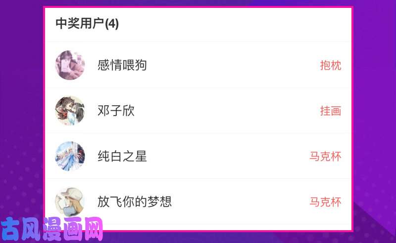 诸天纪第146话