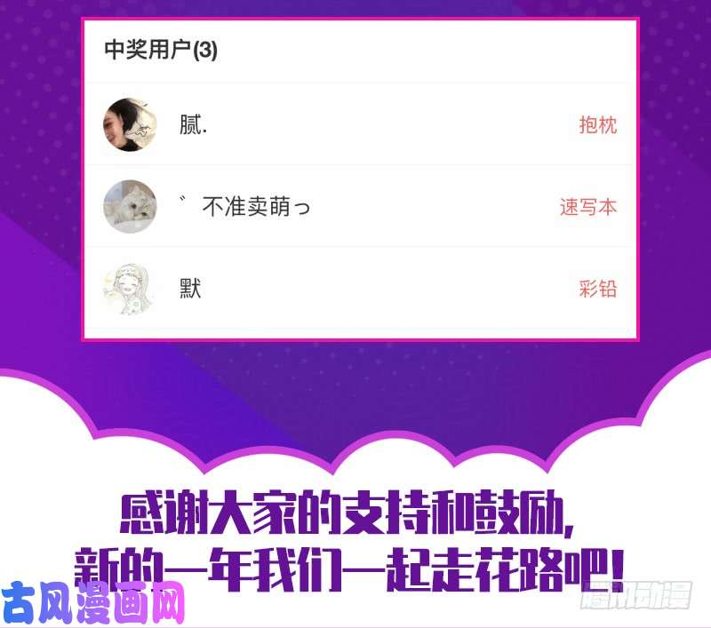 诸天纪第146话
