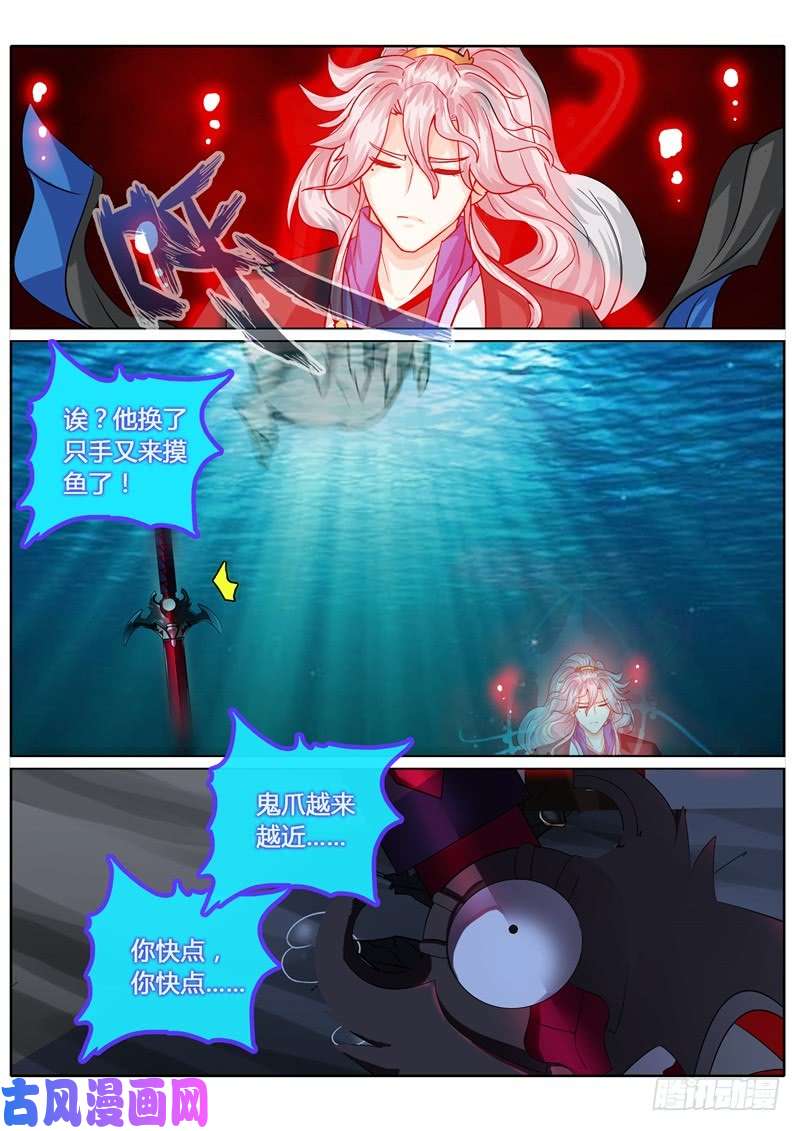 诸天纪第146话