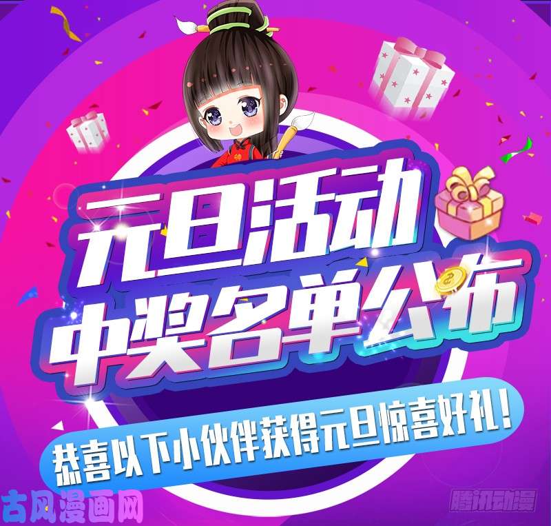诸天纪第146话