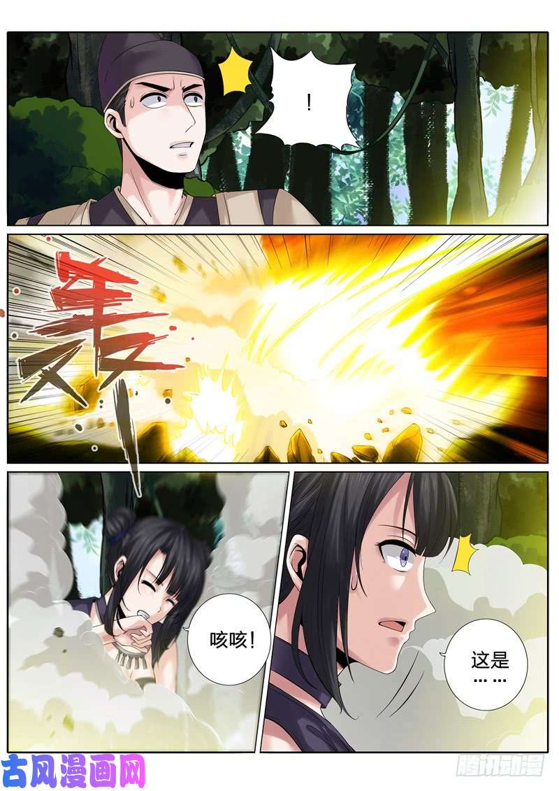诸天纪第148话