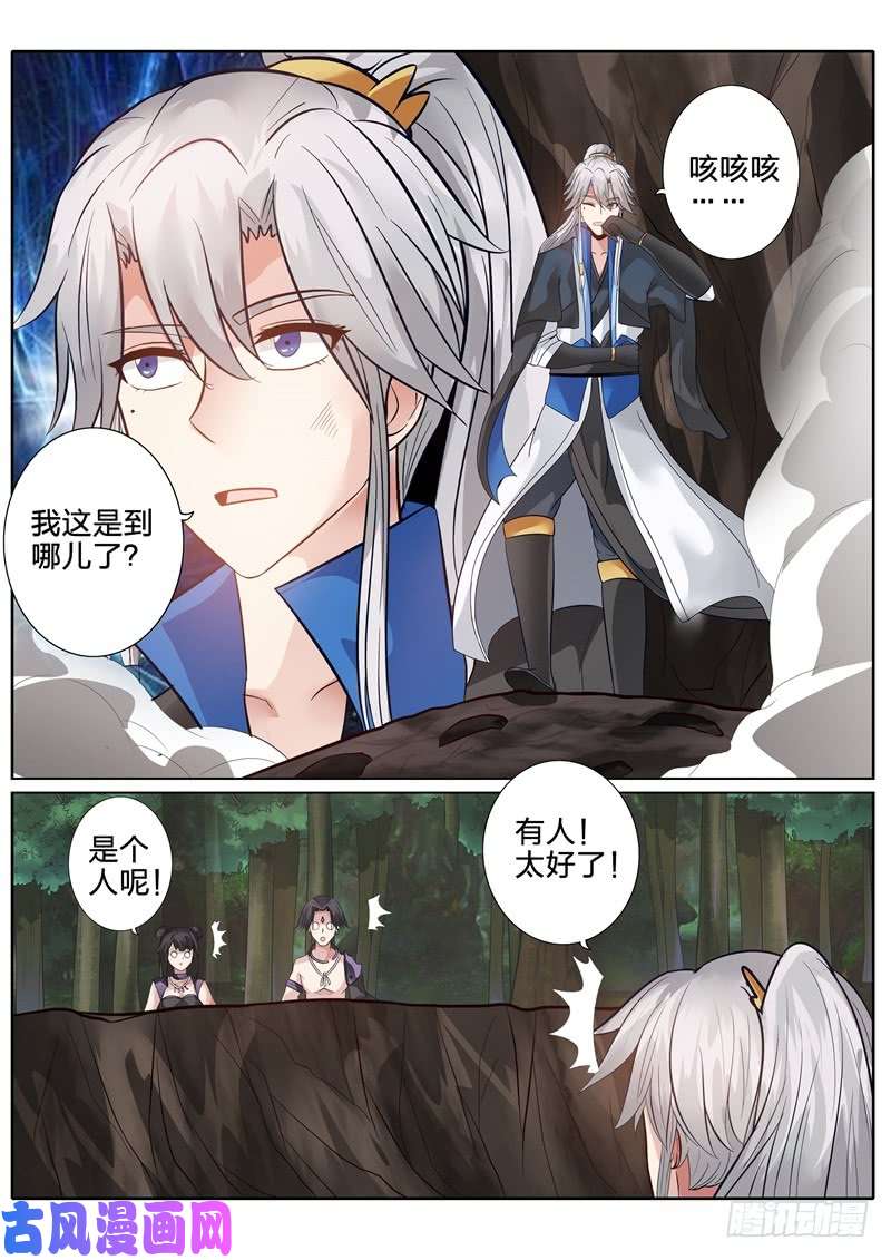 诸天纪第148话