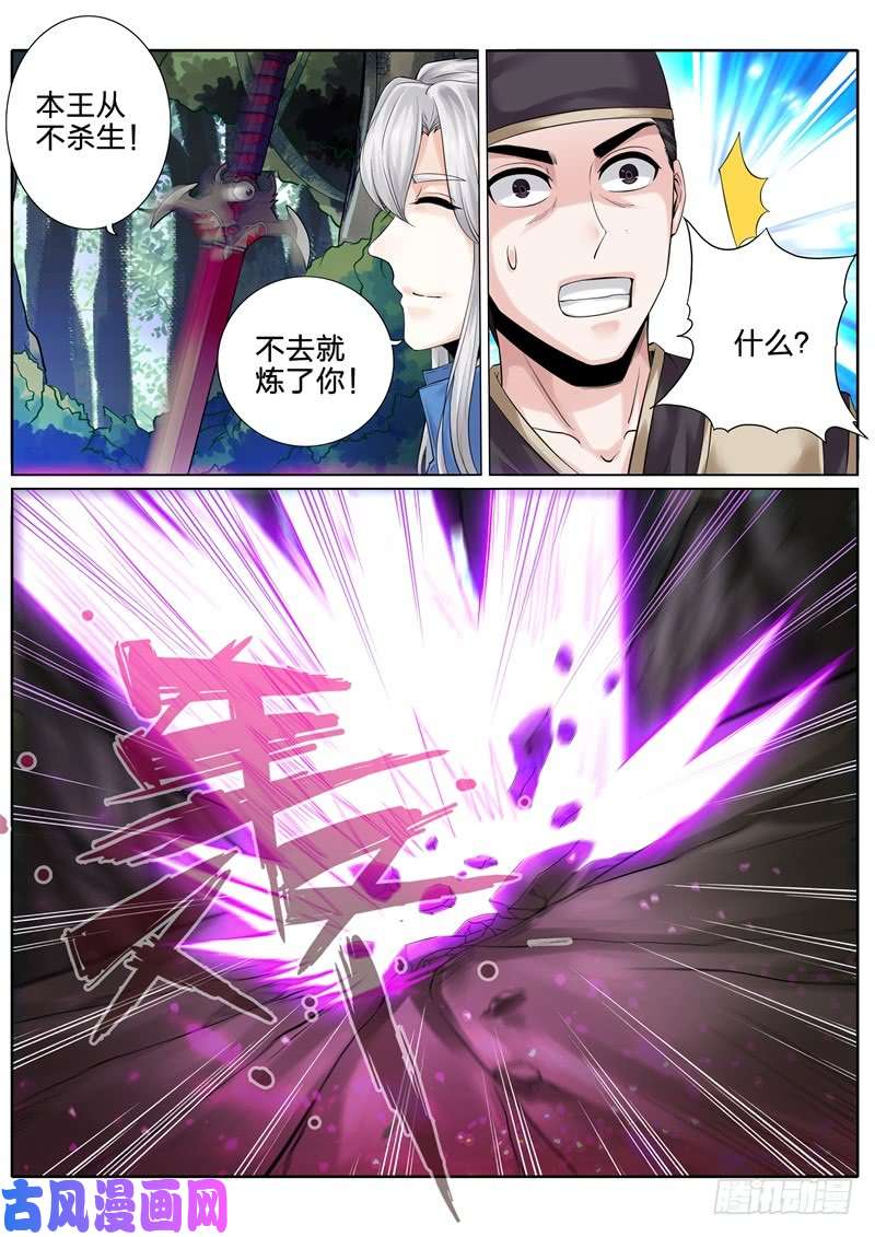 诸天纪第149话