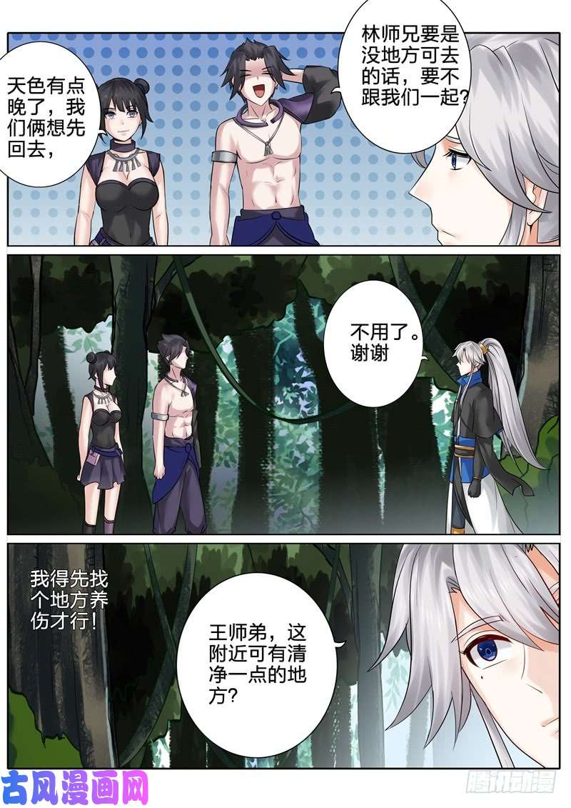 诸天纪第149话
