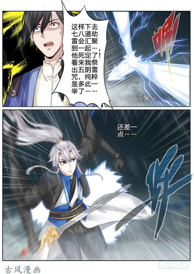 诸天纪第152话