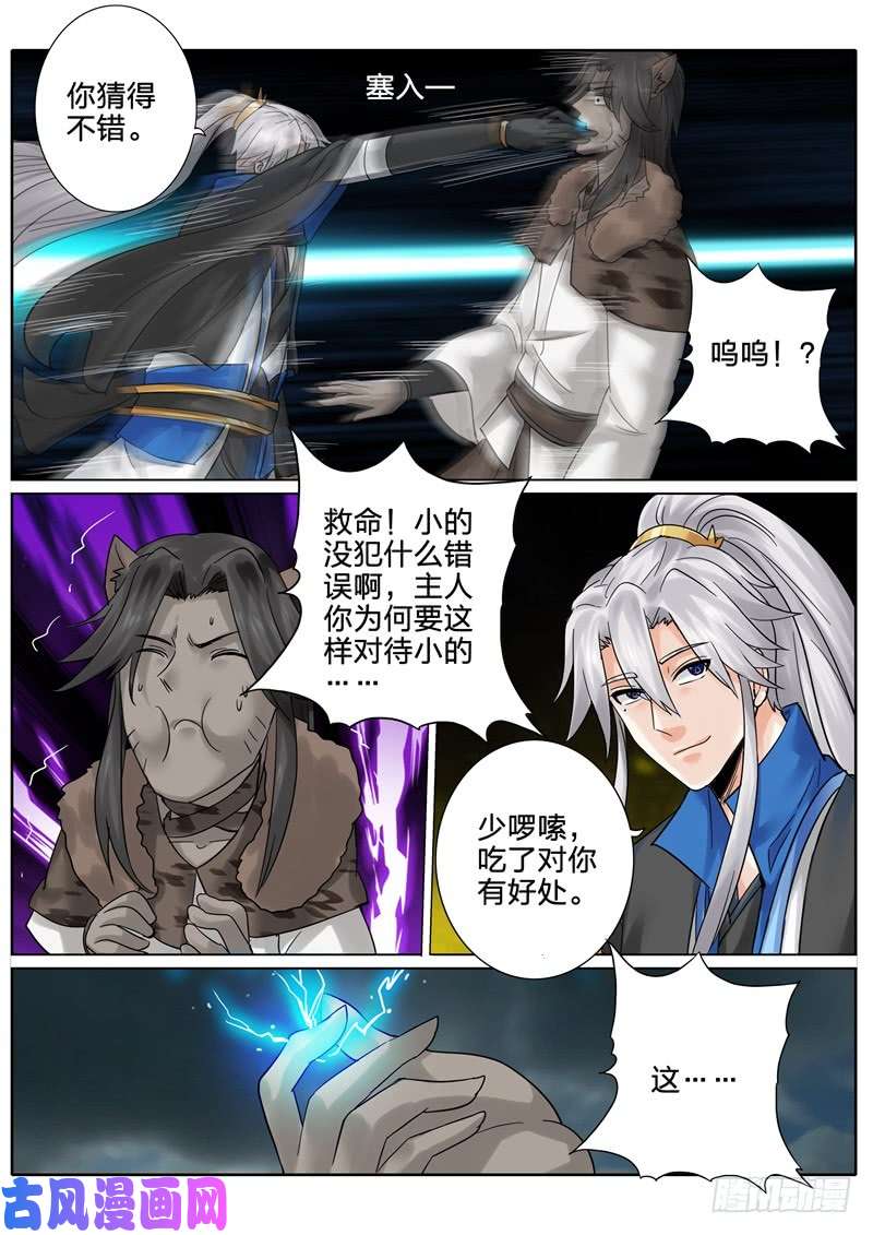 诸天纪第153话