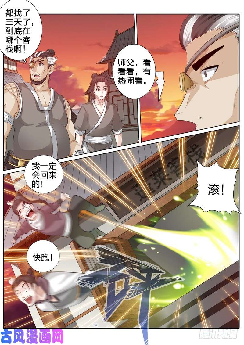 诸天纪第160话