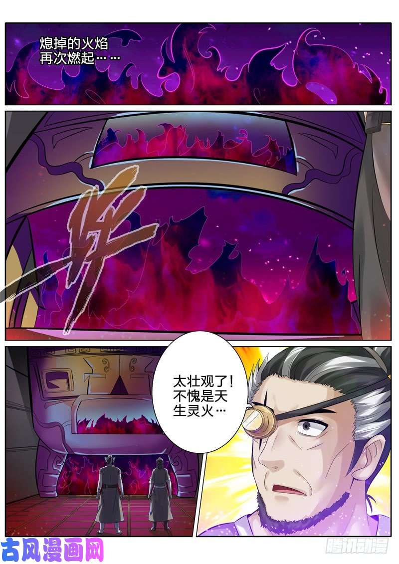 诸天纪第163话
