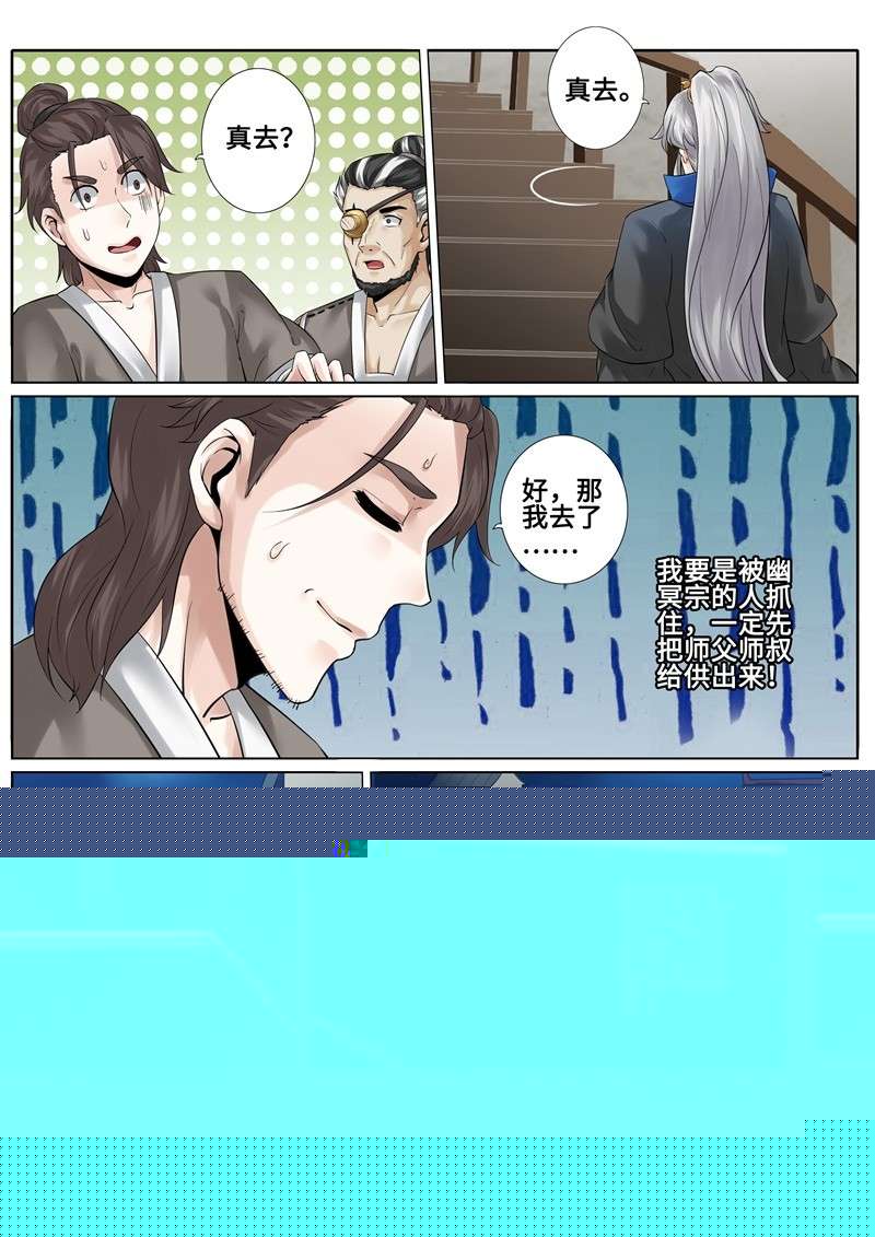 诸天纪第168话