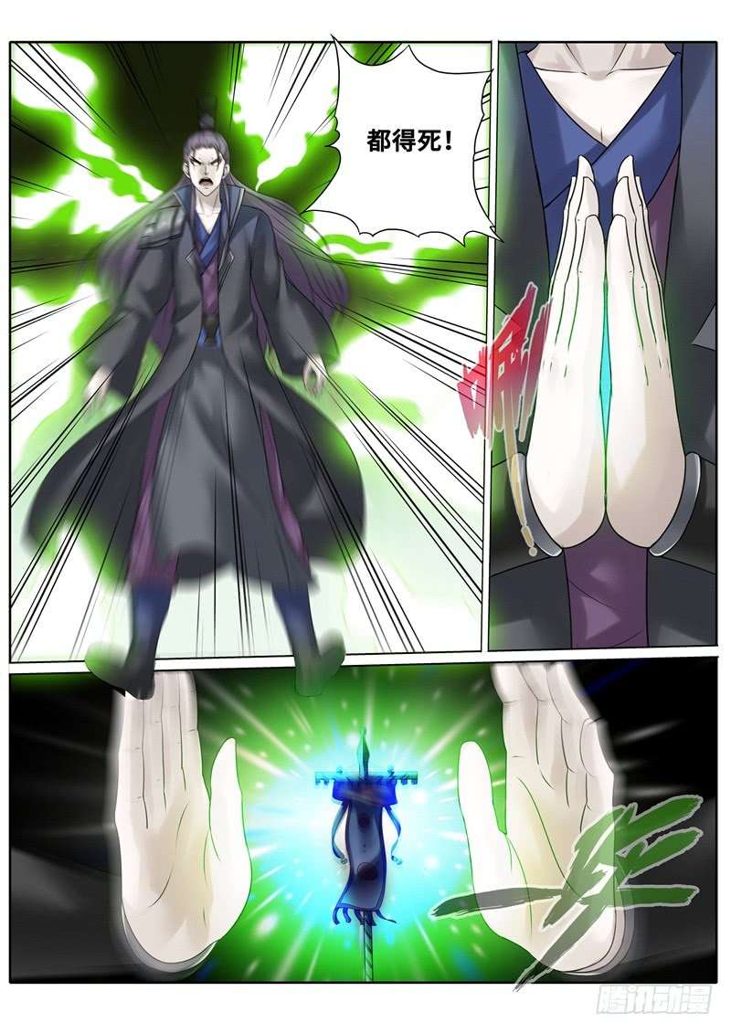 诸天纪第170话
